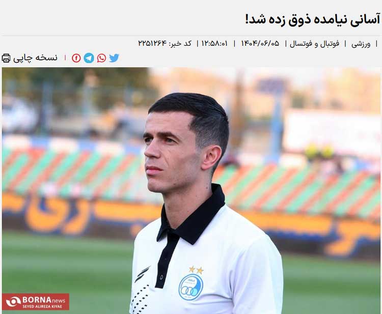 ریشخند ستاره استقلال