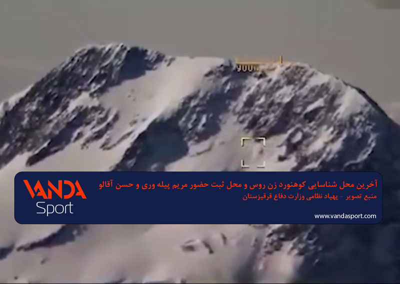 در شوآف وزیر ورزش و رخوت سفارت ایران در قرقیزستان/عملیات نجات پایان یافت!