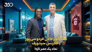 نیش عادل نه از ره کین است