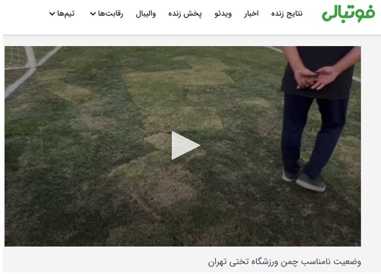 مدیریت زورکی در میزبانی ورزشگاه تختی