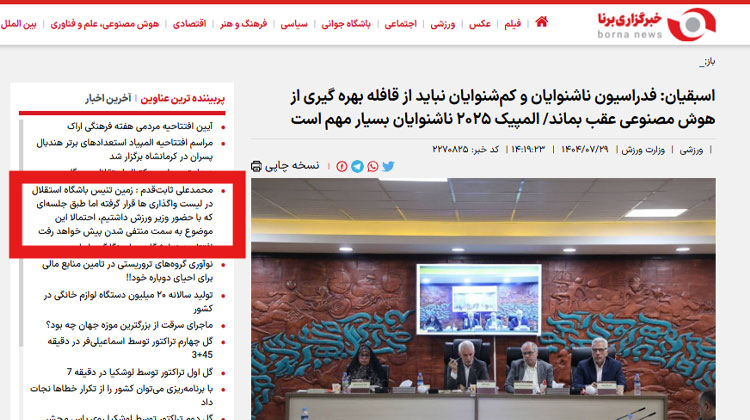 سخنرانی بامزه معاون وزیر ورزش با طعم هوش مصنوعی